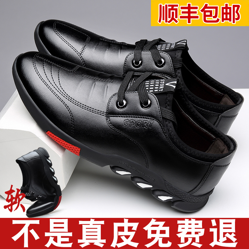 Leather Shoes Men Genuine Leather Fall 2021 New Men's Business Casual Shoes Sub Korean version Inlennet heightening 100 hitch shoes