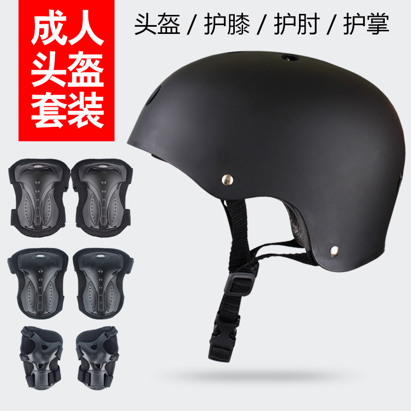 Roller skating protector adult boy skateboard ice skating balance car safety helmet set bicycle sports knee pads children