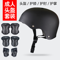 Roller skating gear adult boy skate skating balance car helmet set bicycle sports knee pad children