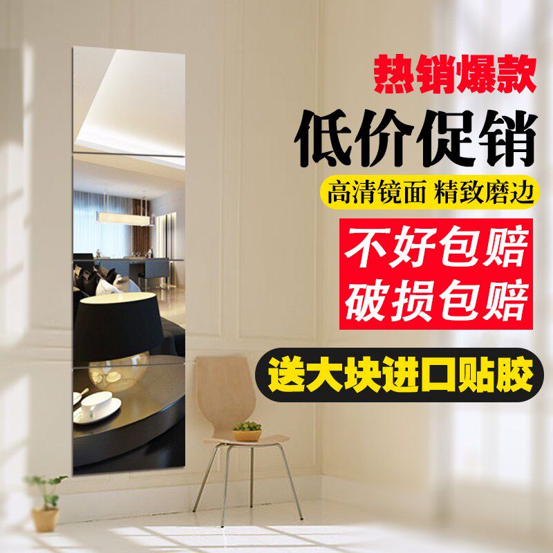 Home frameless dressing mirror full-body fitting mirror wall hanging combination pasted wall splicing modern simple dormitory lens