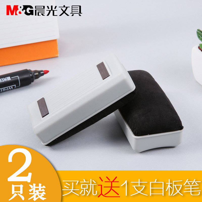 (two loaded) morning light stationery whiteboard rub magnetic chalk wipe white board brushed blackboard eraser board 2 only buy just to send white board pen wholesale magnetic eraser buy just to send white board pen