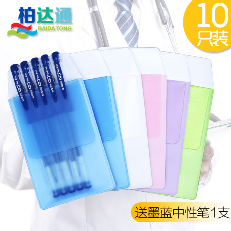 柏达通护士笔袋插笔套笔袋口袋插笔护士插笔袋笔插医加厚彩色白大褂衣随身笔套插笔袋生批发防漏墨定制印logo