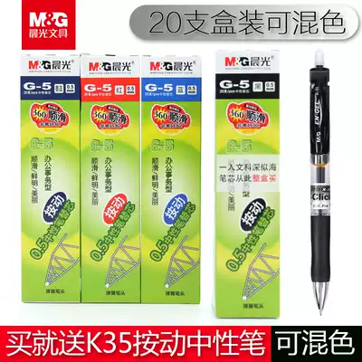 Morning light G-5 refill press refill 0 5mm red ink blue black k35 gp1008 neutral refill core g5 bullet press refill student teacher special red pen blue and black excellent 20