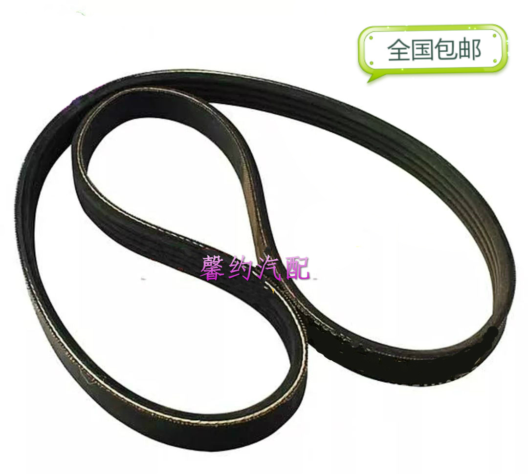 Car Dynamo Air Conditioning Fan Strap 6PK7PK8PK 10PK2840 2845 2850 2850 2855 2835