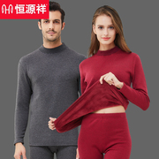 Hengyuanxiang cao cổ hai lớp vài đồ lót nhiệt cộng với nhung cộng dày cashmere pha trộn quần ấm mùa thu.