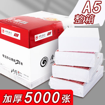 Whole Box of A5 Copy Paper 80g Blank Accounting Voucher Printing Paper, Special Printing Paper for Electronic Tickets and Accounting Vouchers, Prescription Paper for Hospitals, Office Supplies Wholesale, Non-Medical Use
