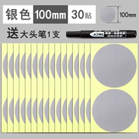 Серебряный, 100mm, 30 штук