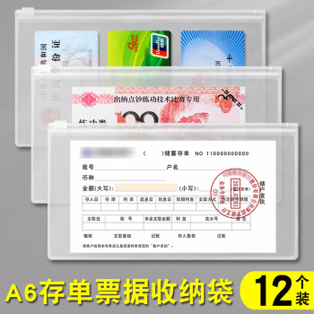 2025年新款票据存单夹银行票夹存款2024自封袋放定期专用夹子家用保护袋子纸质支票卡包透明袋存折收纳本神器
