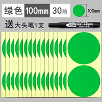Зеленый, 100mm, 30 штук
