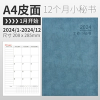 A4-Smog Blue (кожаная лапша) [2024 в течение всего года]