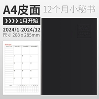 A4 Black (кожаная лапша) 【В течение всего года в 2024 году】