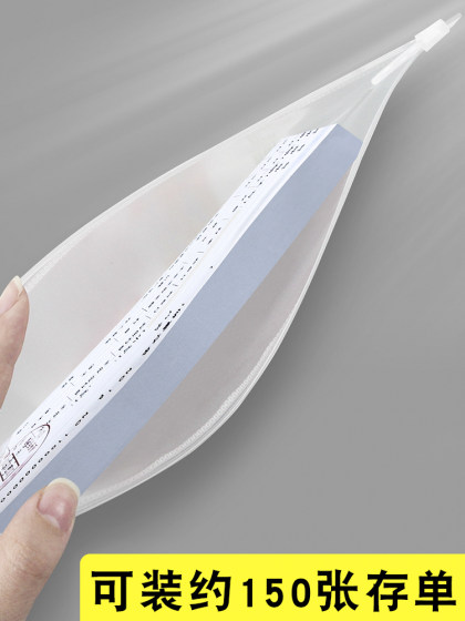 多用途票据存单夹装王储存款夹拉链放定期专用夹子家用本子保护袋子纸质支票卡包透明袋存放存折收纳本卡套储