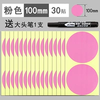 Розовый, 100mm, 30 штук