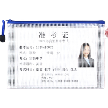 Special pen bag for civil servants for high school entrance examinations