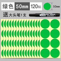Зеленый, 50mm, 120 штук