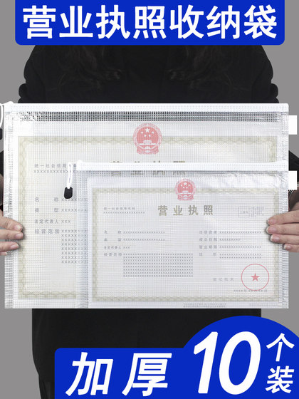 营业执照文件袋保护套正本副本收纳袋a3装放营业执照的袋子a4正副本证件套防水透明文件夹档案本卡套护照