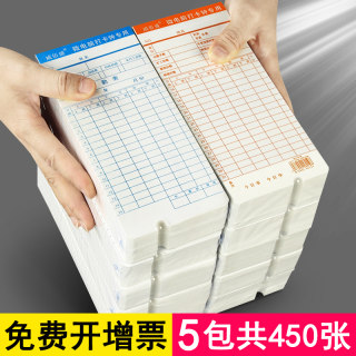 [5 Packs Affordable] Attendance Clock and Time Card Paper