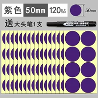 Сиреневый, 50mm, 120 штук