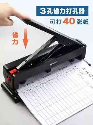 Kedeyou heavy-duty punching machine Personnel file binder Document paper punch Three-hole first-line punching paper a4 punching stationery office binding punching machine ring hole large round hole manual