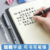 Утреннее 1,0 Нейтральная ручка ядра черная силовая подпись шарики пера 0,7 мм черно -грубая выделенная пера жирная жирная жесткая ручка каллиграфия офис карбоновая картина