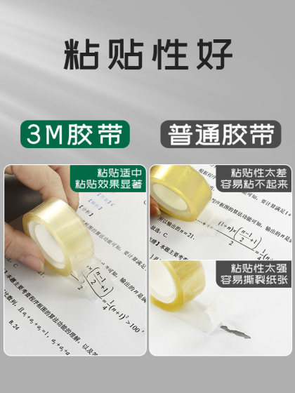 美国3m思高scotch胶带透明文具小胶纸18mm粘性强细窄胶布小号学生专用单面强力高粘度包装封口小卷交代透明胶