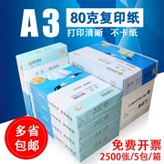 Blue Huidong in bản sao giấy tĩnh a3 giấy 80g in giấy trắng văn phòng giấy trắng FCL sỉ