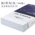 Qixin a4 sao chép giấy tốc độ cao vua 70g in giấy nháp 80g gói đơn 500 giấy trắng bán buôn giấy Giấy văn phòng