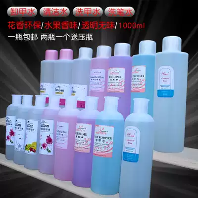 Nail xie jia shui does not hurt a clean water wash xi bi water wash gel water disarmed liquid remover glue