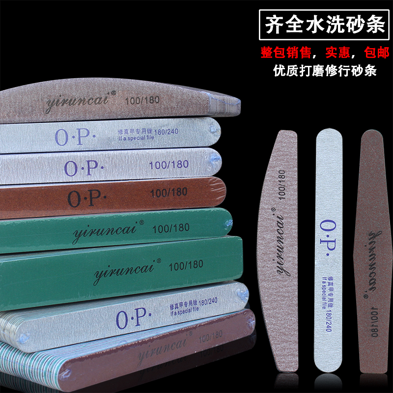 Nail ultra-thin purple heart sand strip Whole package Nail file grinding strip set matte strip Repair shape nail contusion