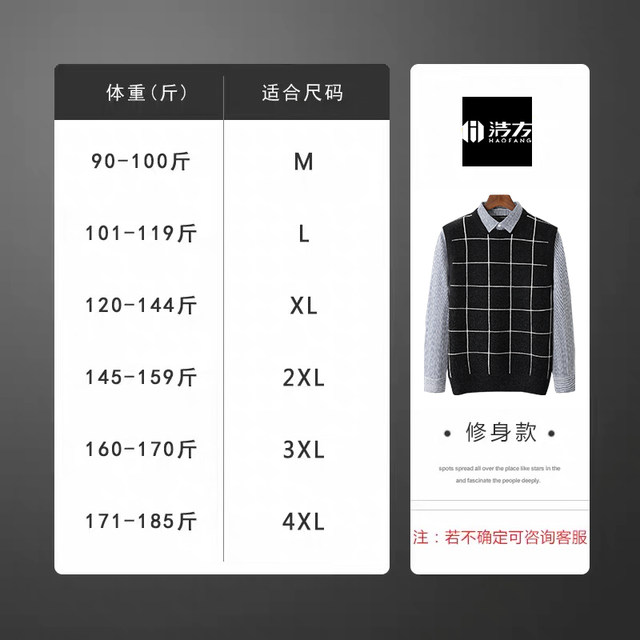 Haofang shirt collar fake two-piece sweater men's shirt collar vest vest sweater men's autumn clothes trendy handsome casual