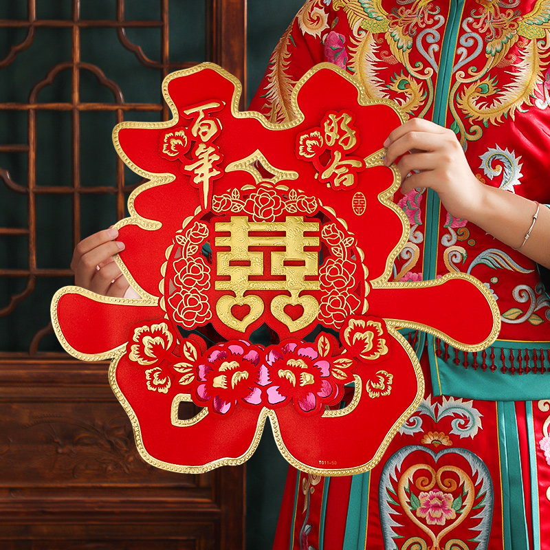 Feixun Wedding celebration Wedding decoration supplies Wedding room decoration Living room bed head happy window grille Large door happy word sticker