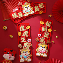 Coupon Spring Festival Home 2022 Year of the Tiger door stickers creative high-end three-dimensional New Year decorations Spring Festival couplets
