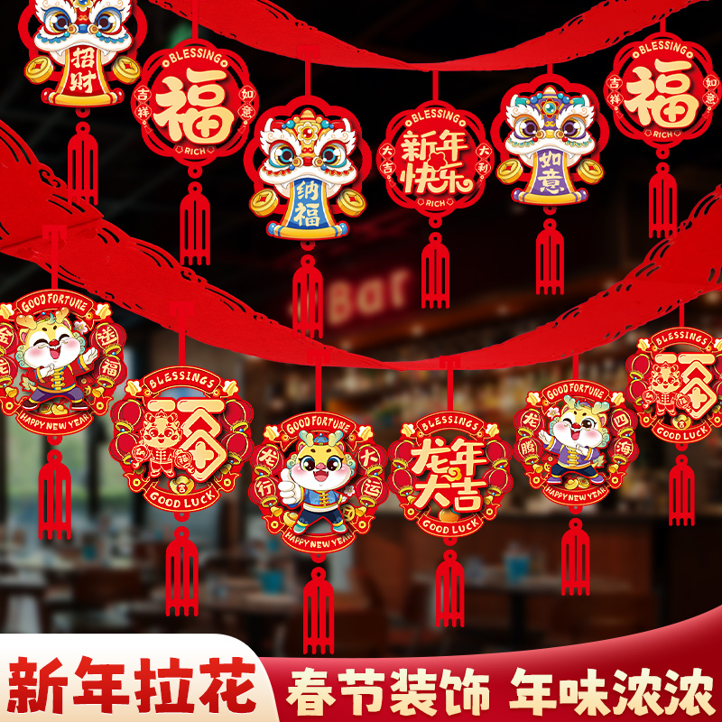 New Year 2024 Dragon Year Adornment Laflower Pendant Kindergarten Classroom Mall with Spring Festival Scene Placement hanging decoration-Taobao