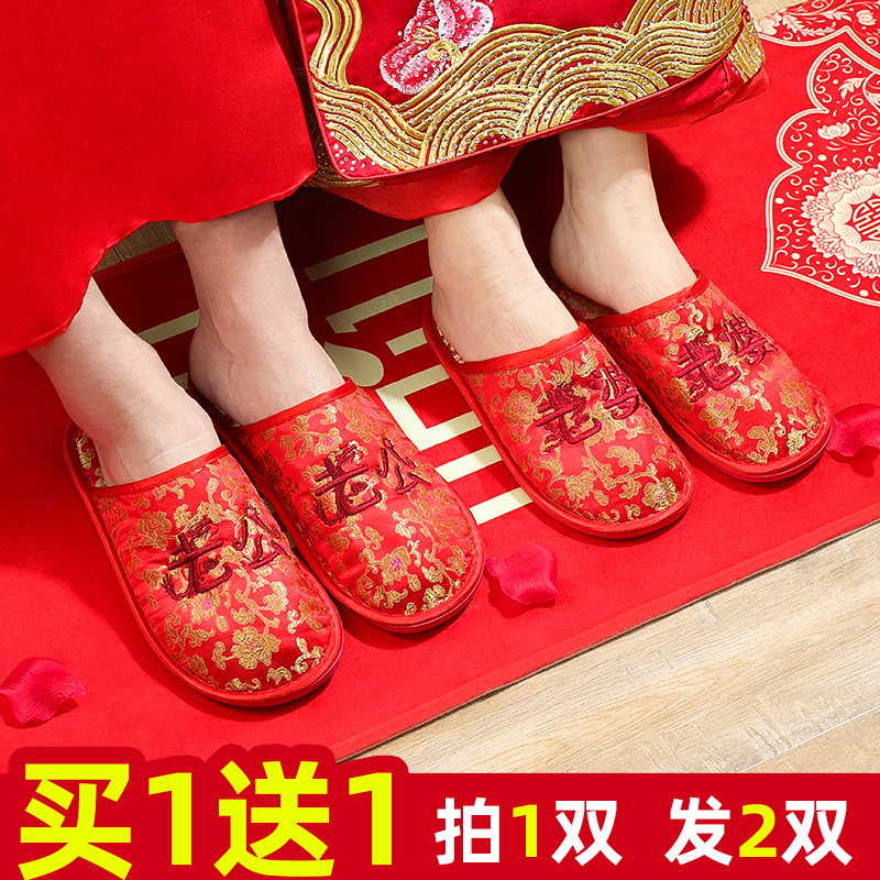 Fei Xun wedding wedding slippers red a pair of home-use dowry newlywed couple slippers female cotton tow festive supplies