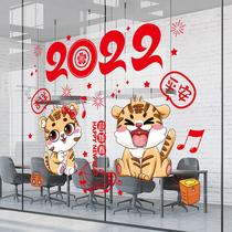 2022 Year of the Tiger New Year Decoration Sticker Spring Festival Glass Sticker Window Door Sticker New Year Window Flower Happy Electrostatic Sticking