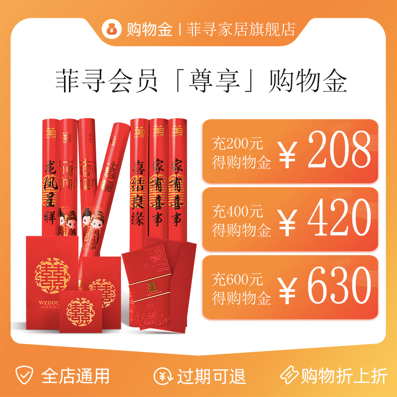 Fihunt for members exclusive shopping gold-all-shop generic-Taobao