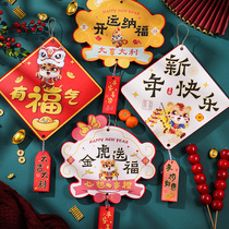 New year decoration pendant household door handle living room decoration hanging decoration 2022 Year of the Tiger Spring Festival festive hanging