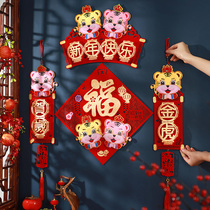 2022 Year of the Tiger three-dimensional couplet Spring Festival decoration home entrance door stickers Cartoon creative New Year Spring Festival couplets