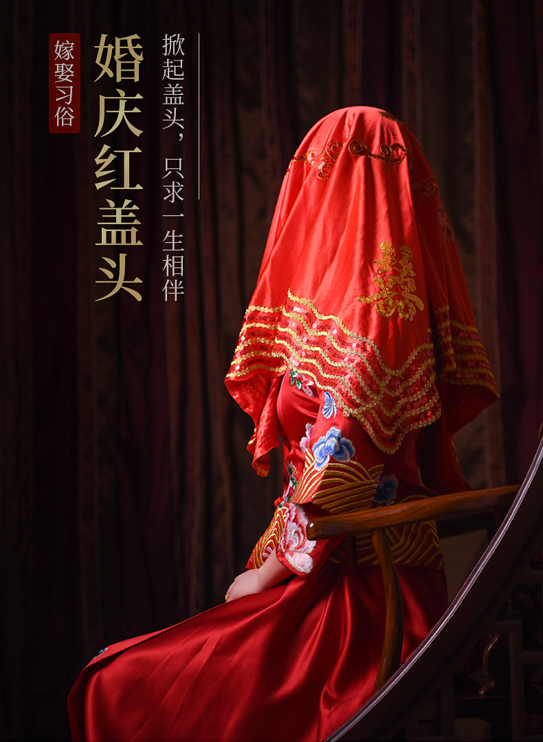 结婚盖头图片大全,锅盖头,婚纱盖头图片(第8页)_大山谷图库