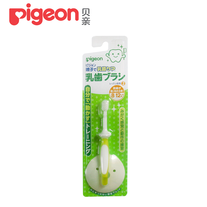 贝亲婴儿训练牙刷8-12个月黄色 10518正品带发票