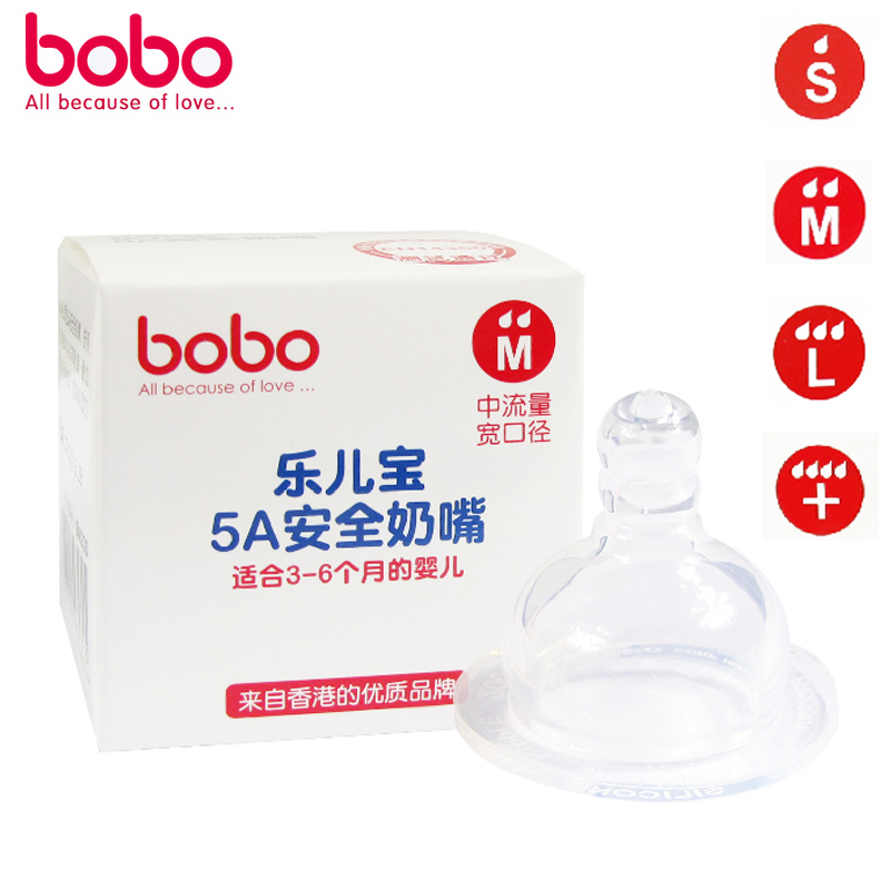 BOBO乐儿宝宽口径奶嘴S/M/L/十字孔 5A安全婴儿奶嘴 BN222/BN237