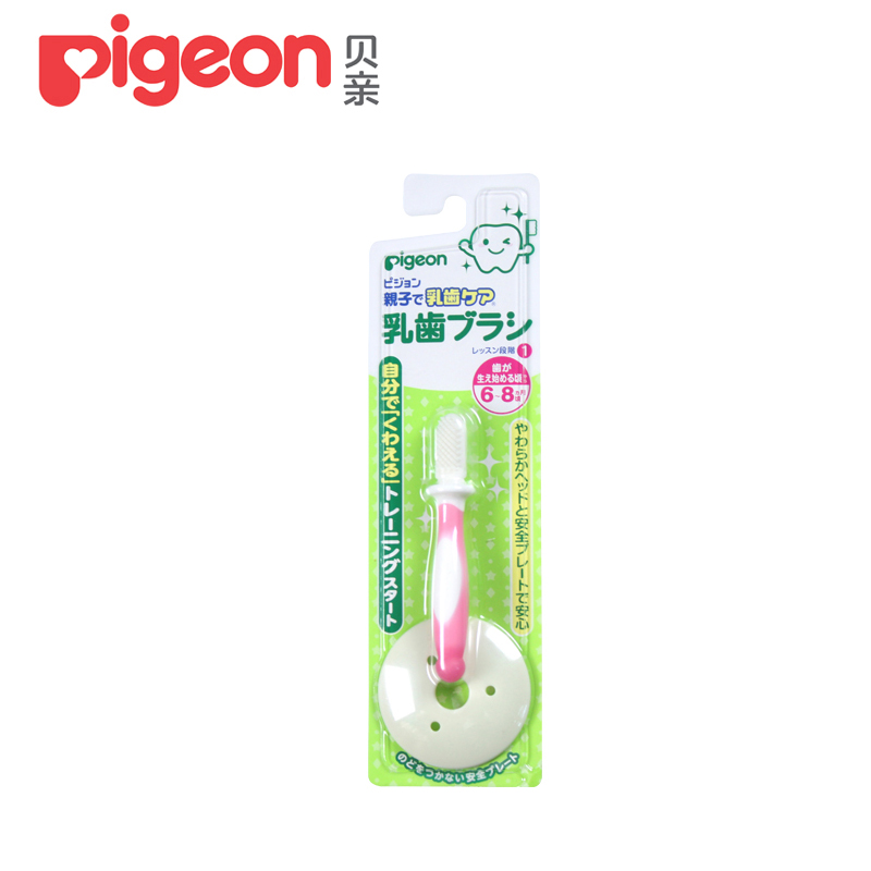 贝亲婴儿训练牙刷6-8个月粉色 10516正品带发票