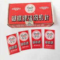 Butterfly card electric multifunction home sewing machine needle) butterfly card universal sewing needle 14#机针