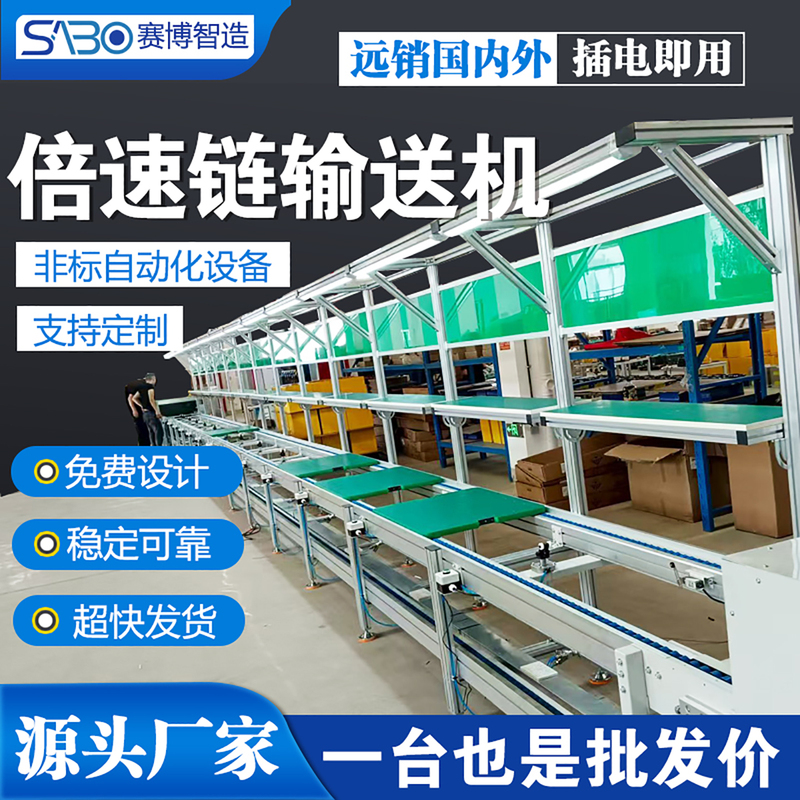 Manufacturer Double Speed Chain Assembly Line Conveyor Lift Transplanting Automation Circulation Workshop Assembly Assembly Production Line