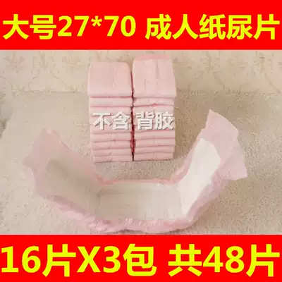 Large diapers Disposable adult diapers Elderly men and women nursing diapers maternity towels