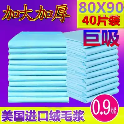 Accompanied by Kang adult nursing pad diapers for the elderly paper diaper diapers plus size 8090