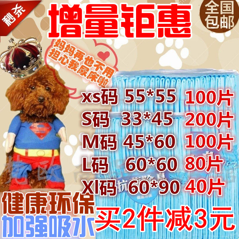 Pet urine pad dog diaper 100 pet supplies thickened deodorant absorbent diaper diaper diaper diaper diaper diaper