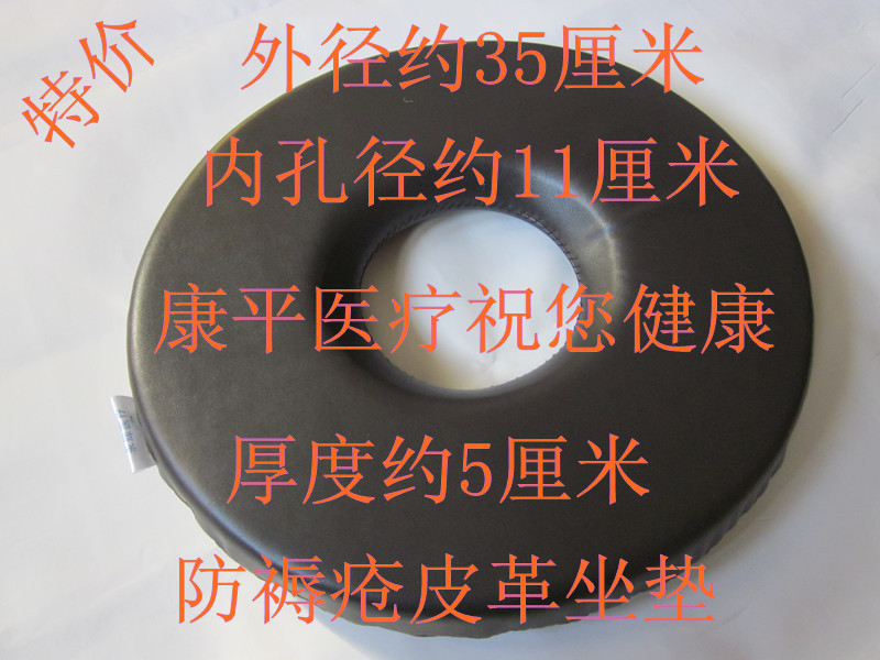 海绵褥疮圈垫 褥疮垫圈 护理垫 坐垫臀圈臀垫坐圈
