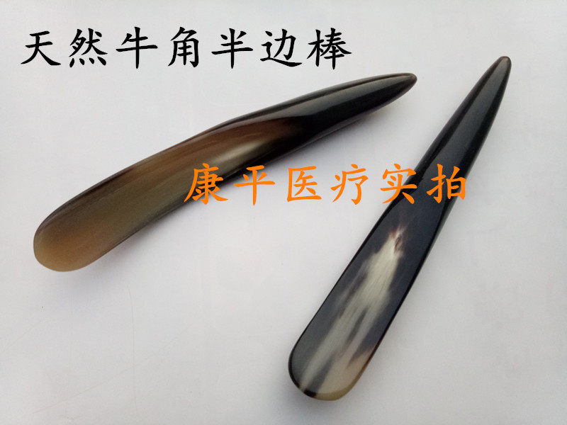 天然牛角半边棒美容拨筋棒点穴笔棒刮痧板足疗椎脚底按摩器一个