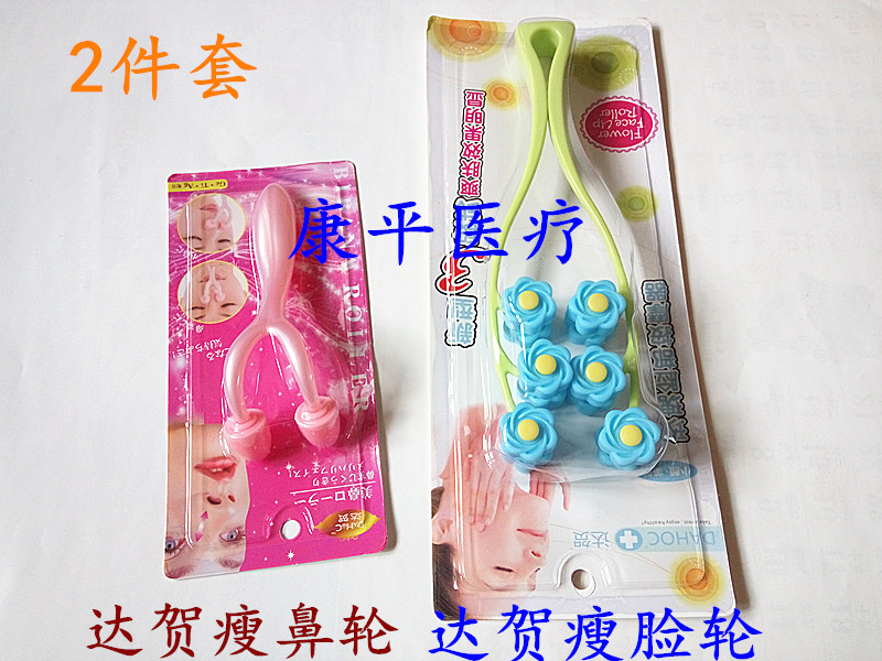 工具/滚轮手指/鼻子神器达贺按摩器套装